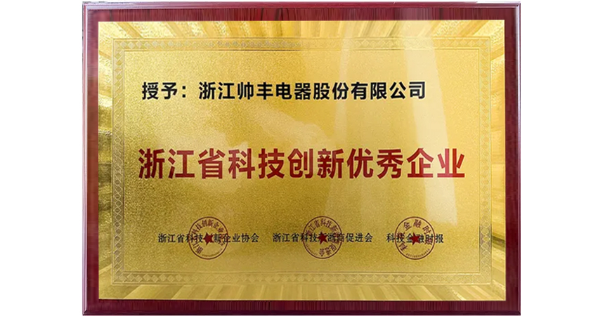 赢咖6获评“江门省科技创新优秀企业”